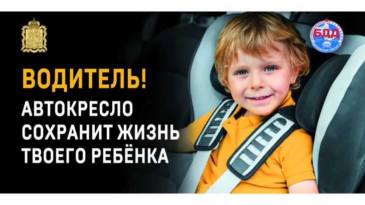 Автоинспекторы подвели итоги ОПМ «Детское  автокресло»