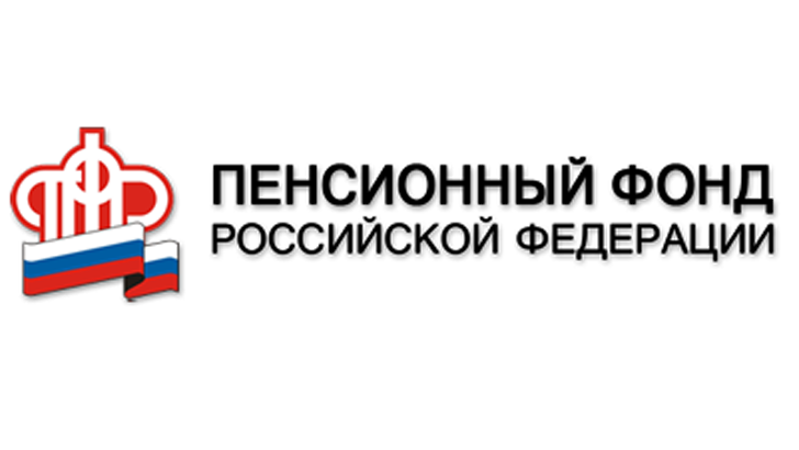 ГУ- Главное управление ПФР №1 по г. Москве и Московской области информирует, что для установления ежемесячной денежной выплаты необходимо подать заявление