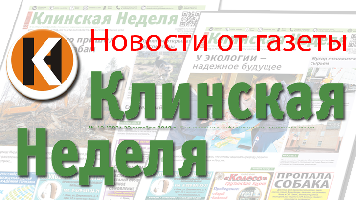 Волонтеры Подольска собрали гуманитарную помощь для Иркутской области