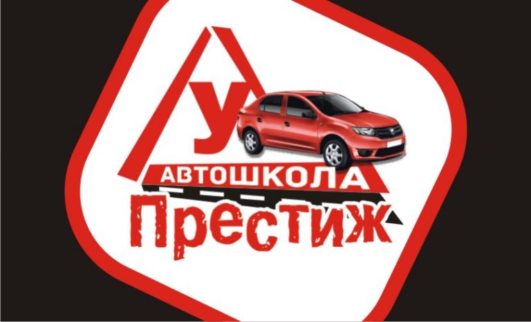 Автошкола клин