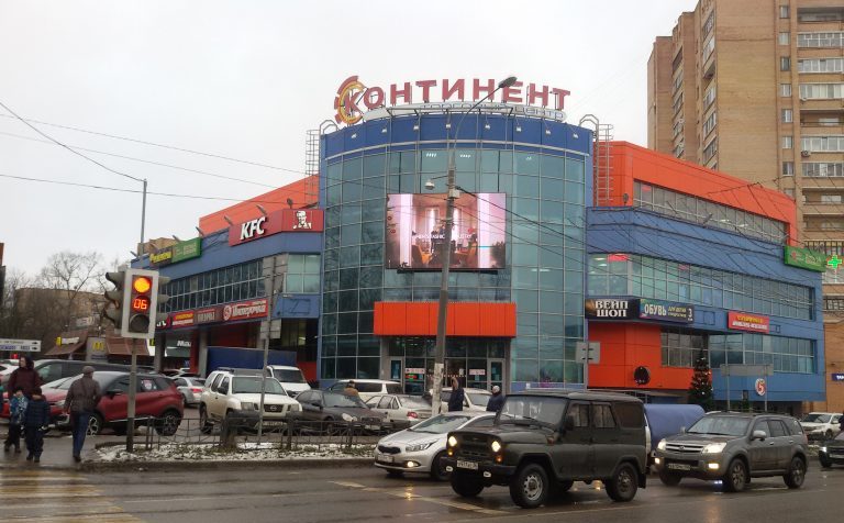 Клинский ТЦ «Континент» закрыт на 30 суток