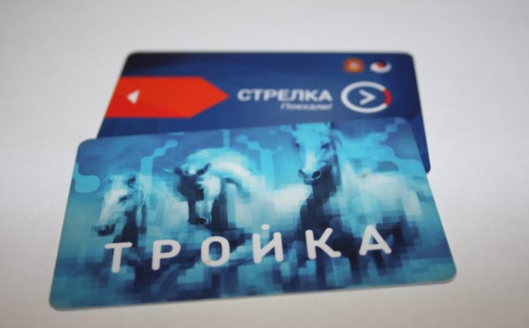 Проезд в Подмосковье и Москве теперь нельзя оплачивать банковской картой