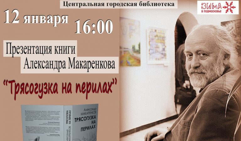Клинчанам представят книгу о Борисе Васильеве
