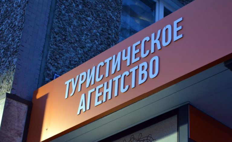 В Зеленограде сотрудница турагентства присвоила более 4,6 млн рублей клиентов
