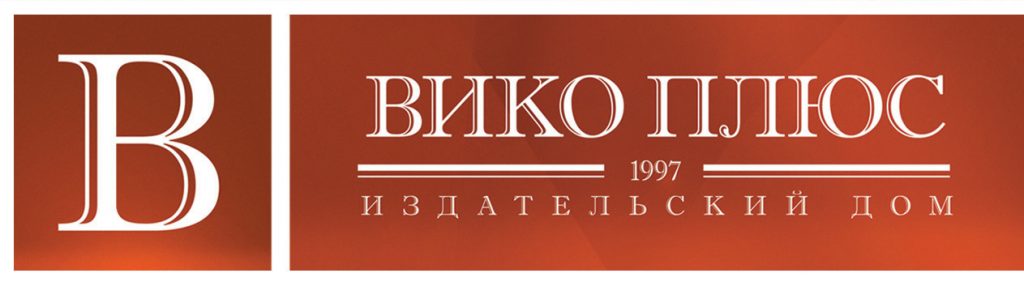 Вико челябинск сантехника. Вико плюс Дмитров. Viko logo. Издательство Виктория плюс логотип.