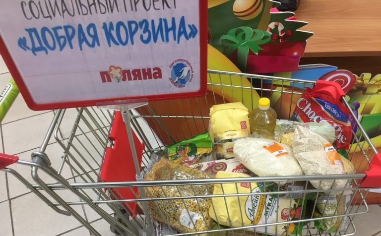 С чистым сердцем: корзины для малоимущих появились в Солнечногорске