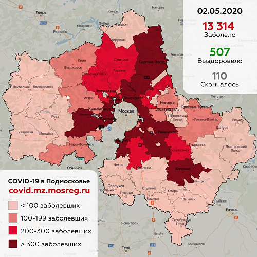 Сводка по коронавирусу на 3 мая в Клину Московской области