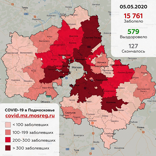 Сводка по коронавирусу на 5 мая в г.о. Клин Московской области