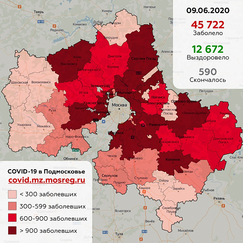 Сводка по заболеванию коронавирусной инфекцией в Подмосковье на 9 июня
