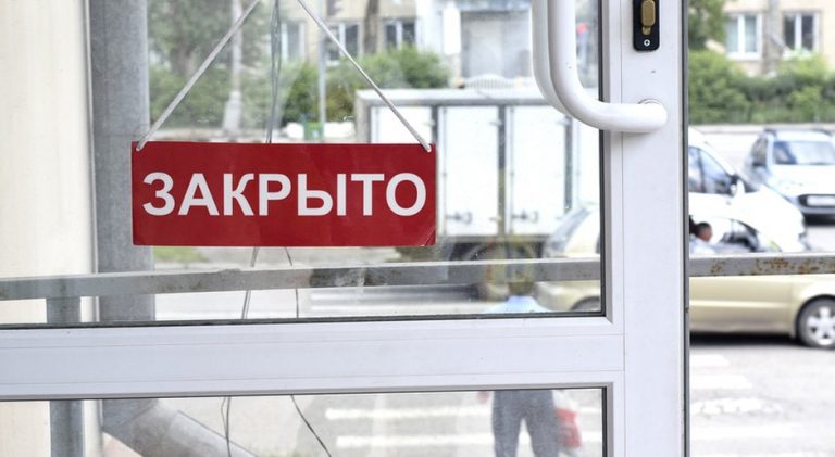 В Москве закрыли часть магазинов «Перекрёсток» и «Магнолия»