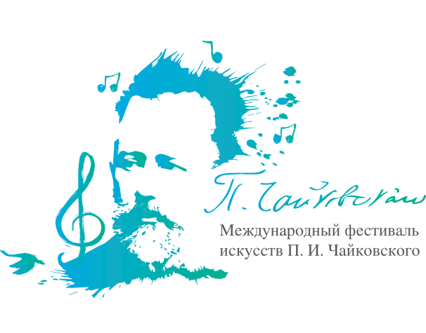 Мероприятия дополнительной программы фестиваля искусств П.И. Чайковского