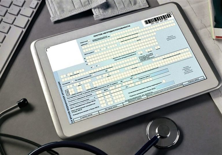 С 2022 года больничные будут выдавать только в электронной форме