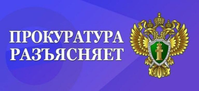 Внесены изменения в статью 104.1 УК РФ (конфискация имущества)