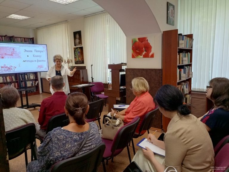 «Петр I и Клинский край: легенды и факты»